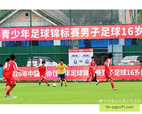 2026年中国足协全国青少年足球锦标赛决赛在成都精彩落幕